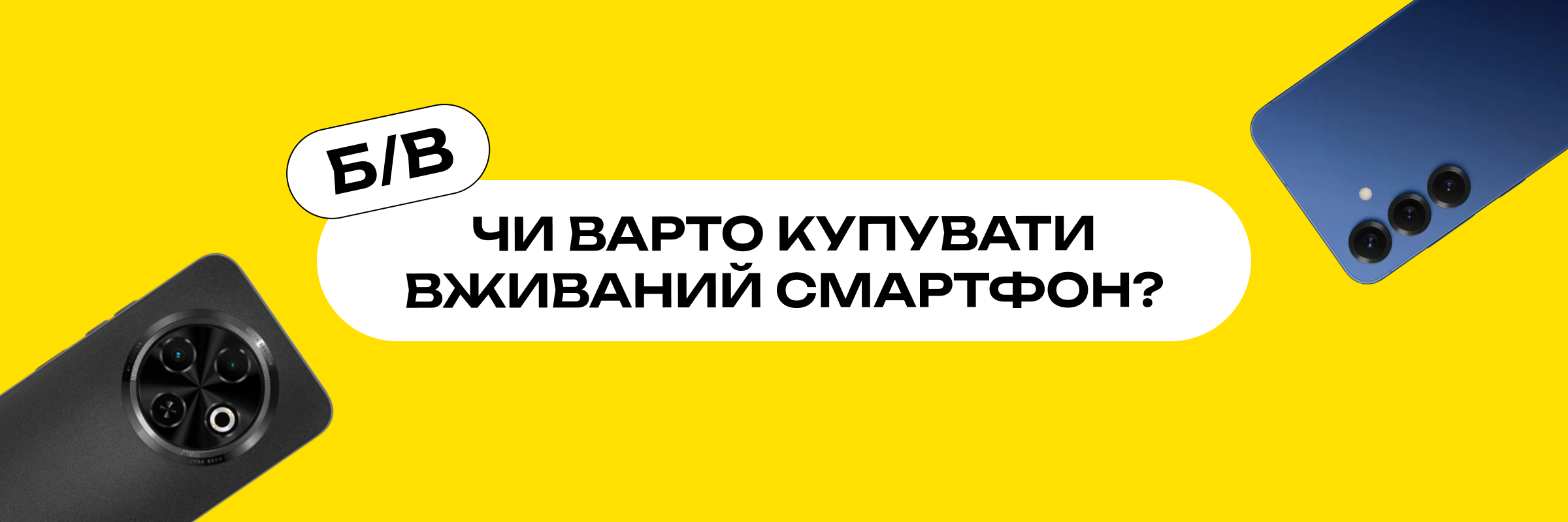 Кращі смартфони для фото 2025