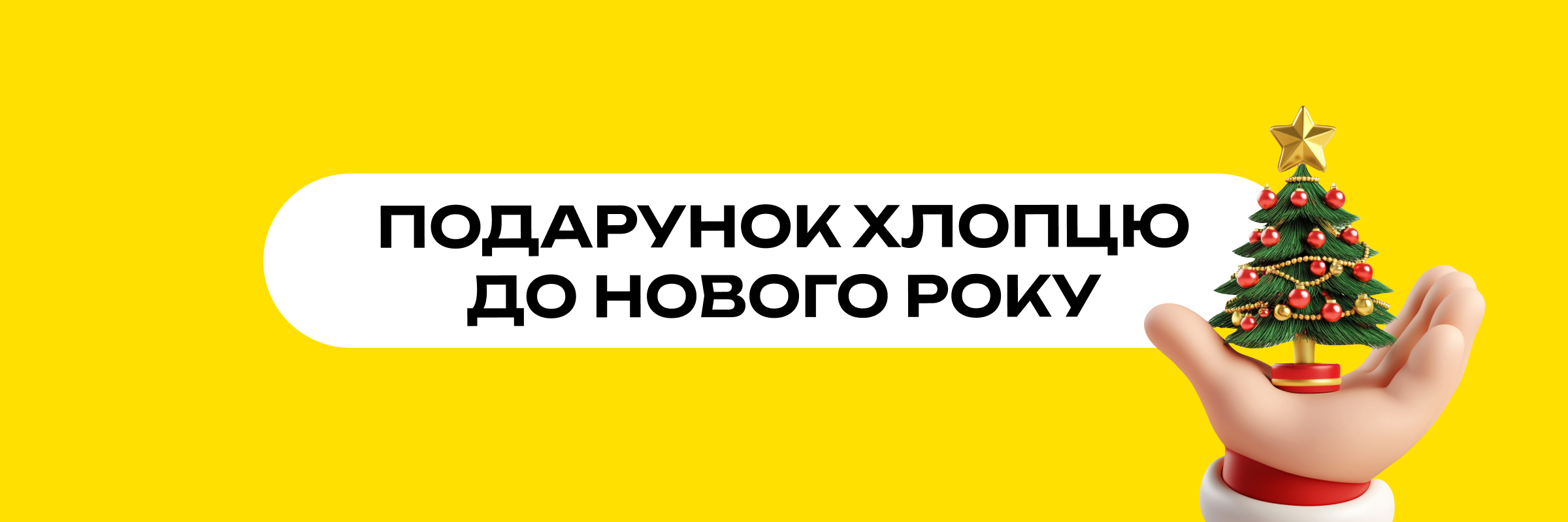 Що подарувати чоловіку на Новий рік або Різдво: ідеї корисних і сучасних гаджетів