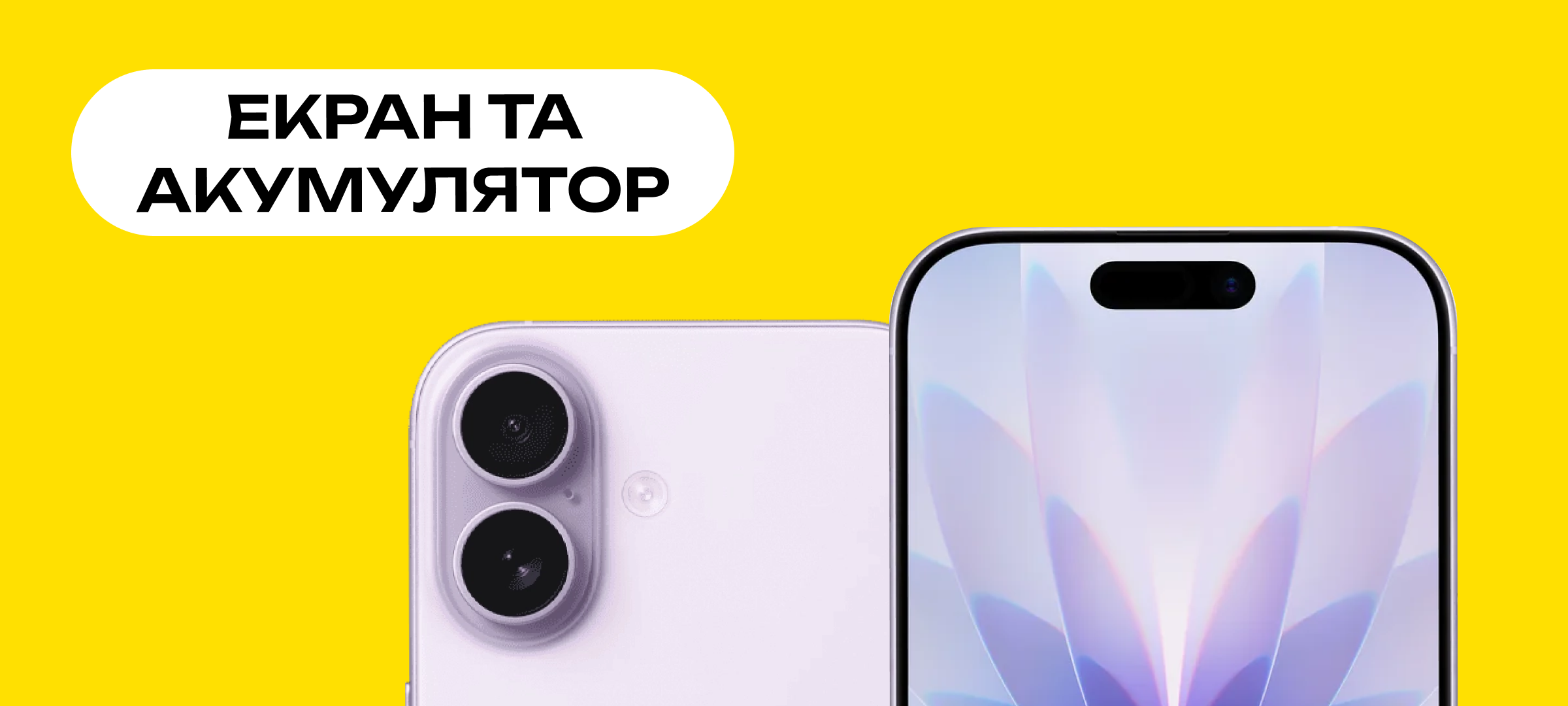 Банер 2 до статті про перевірку вживаного смартфона