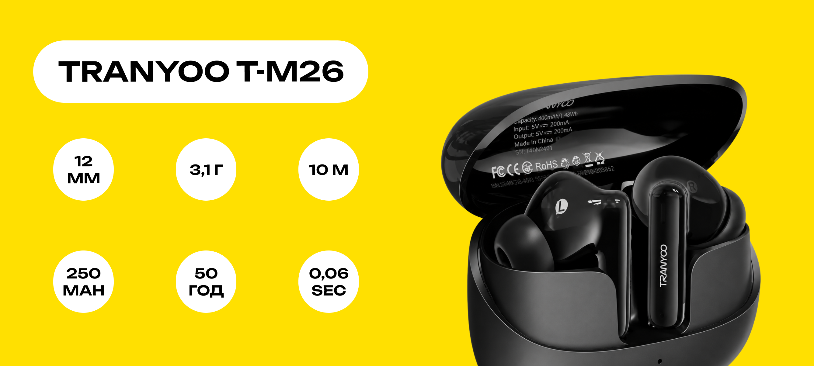 Банер Bluetooth Earphones Tranyoo T-M26 Purple