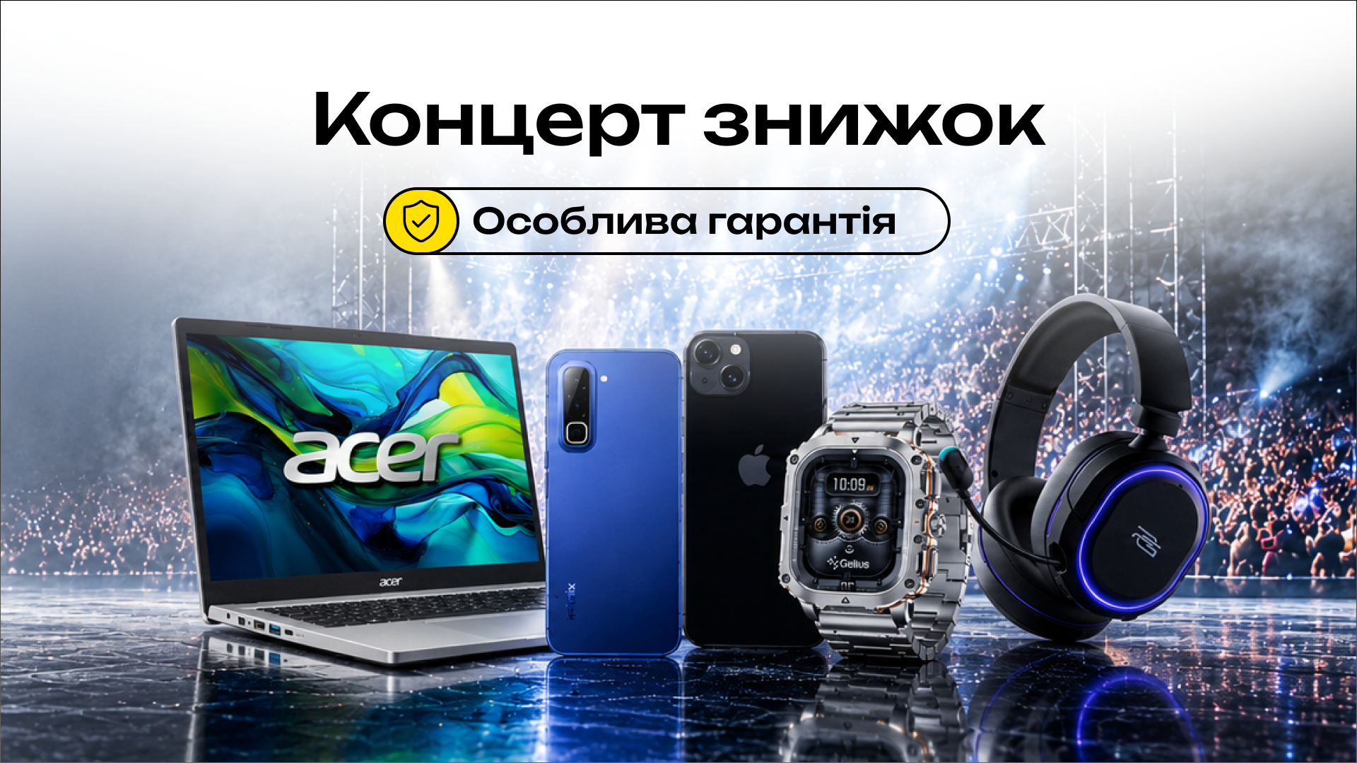 Товари тижня: