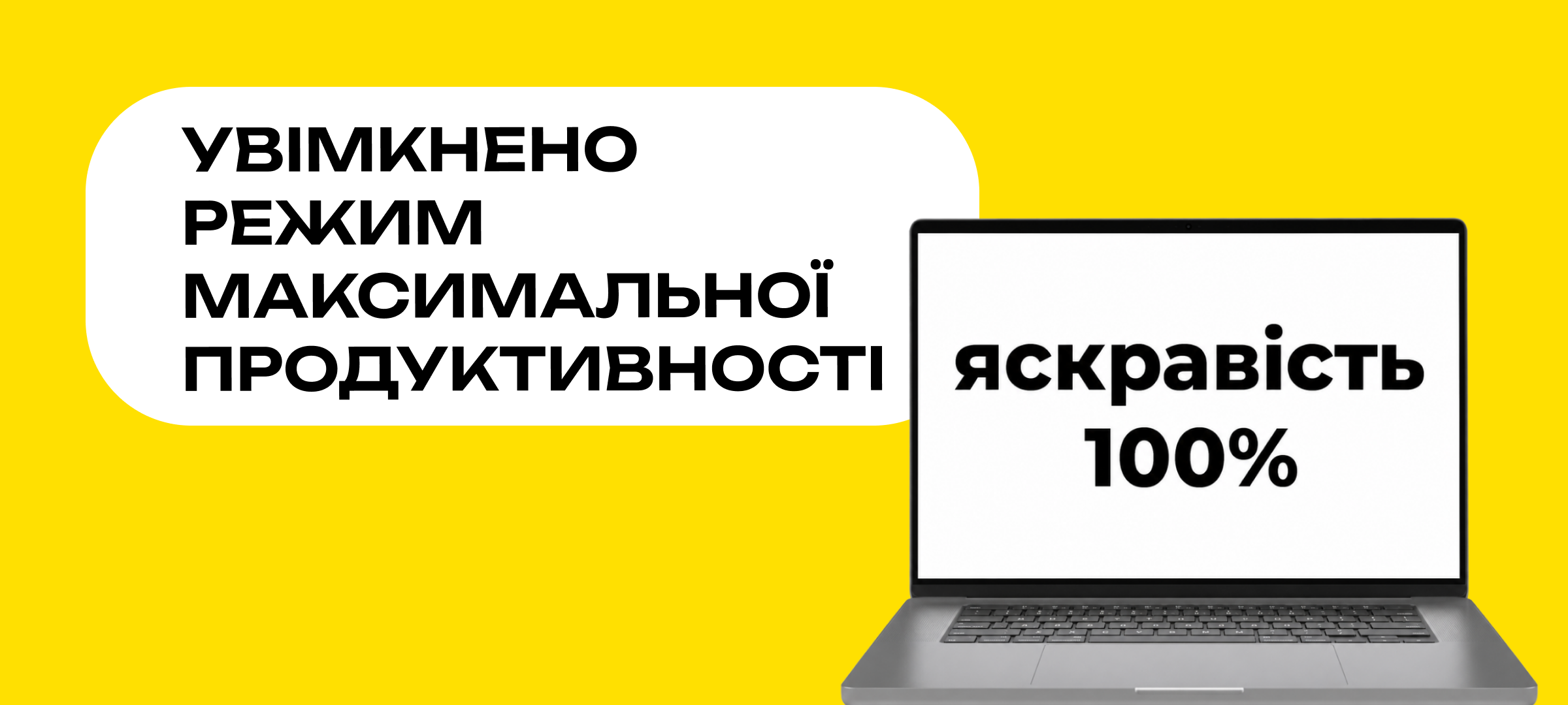 Ілюстрація до статті "Чому ноутбук сильно нагрівається"